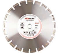 Круг алмазный сегментный по асфальту (350х25.4 мм) REDVERG 6621301