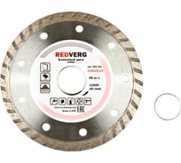 Круг алмазный сплошной TURBO по бетону и кирпичу (115х22.23 мм) REDVERG 6621288