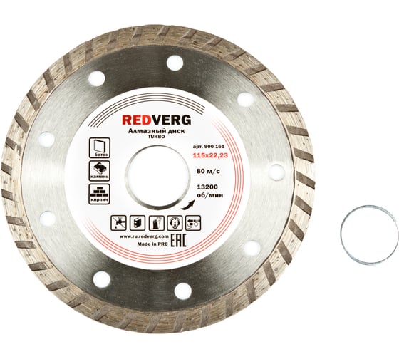 Круг алмазный сплошной TURBO по бетону и кирпичу (115х22.23 мм) REDVERG 6621288 1