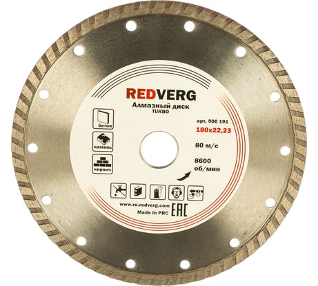 Круг алмазный сплошной TURBO по бетону и кирпичу (180х22.23 мм) REDVERG 6621291