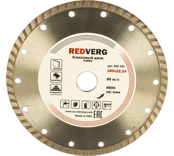 Круг алмазный сплошной TURBO по бетону и кирпичу (180х22.23 мм) REDVERG 6621291
