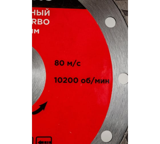 Круг алмазный сплошной TURBO по бетону и кирпичу (150х22.23 мм) REDVERG 6621290