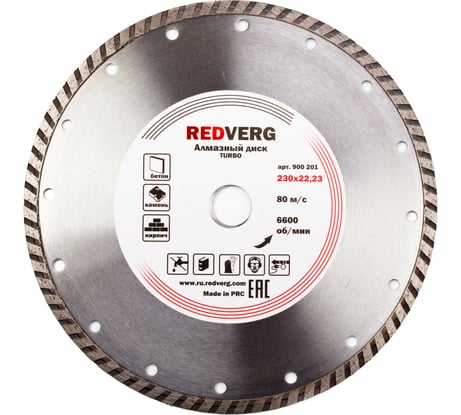 Круг алмазный сплошной TURBO по бетону и кирпичу (230х22.23 мм) REDVERG 6621292