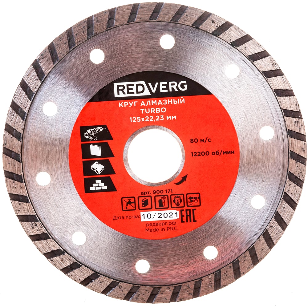 Круг алмазный сплошной TURBO по бетону и кирпичу (125х22.23 мм) REDVERG ...