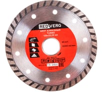 Круг алмазный сплошной TURBO по бетону и кирпичу (125х22.23 мм) REDVERG 6621289
