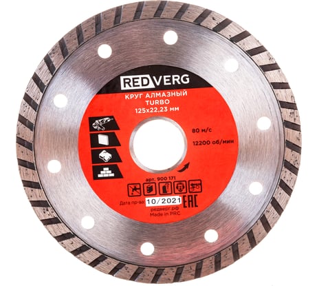 Круг алмазный сплошной TURBO по бетону и кирпичу (125х22.23 мм) REDVERG 6621289