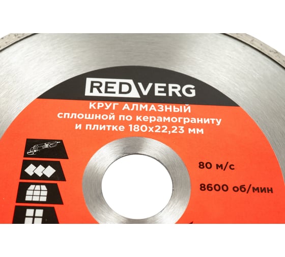 Круг алмазный сплошной по керамограниту и плитке (180х22.23/25.4 мм) REDVERG 6621283