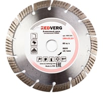 Круг алмазный сегментный TURBO по бетону, камню и кирпичу (180х22.23 мм) REDVERG 6621295