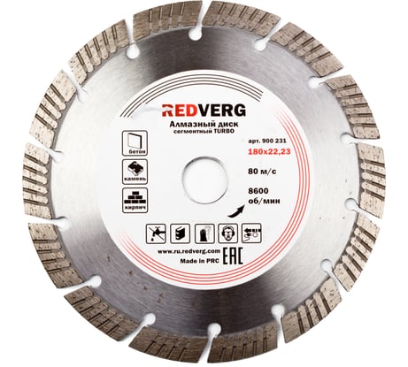 Круг алмазный сегментный TURBO по бетону, камню и кирпичу (180х22.23 мм) REDVERG 6621295
