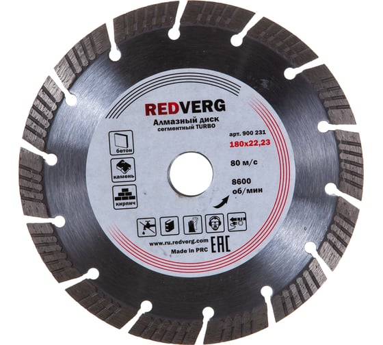 Круг алмазный сегментный TURBO по бетону, камню и кирпичу (180х22.23 мм) REDVERG 6621295