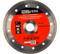 Круг алмазный сплошной по керамограниту и плитке (150х22.23 мм) REDVERG 6621282