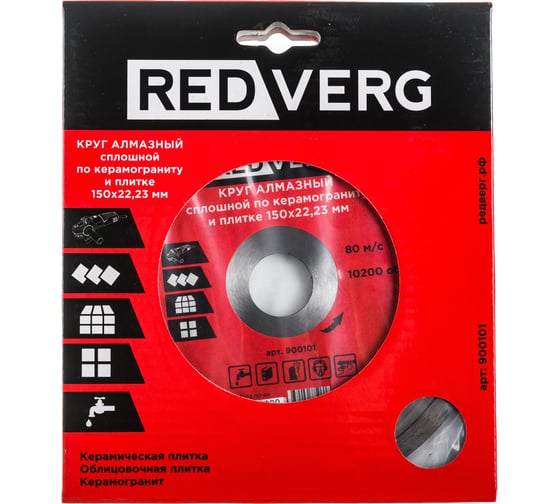 Круг алмазный сплошной по керамограниту и плитке (150х22.23 мм) REDVERG 6621282