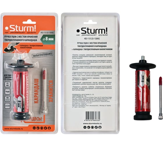 Ручка УШМ с местом хранения твердосплавного карандаша Sturm HD-115125-130AG