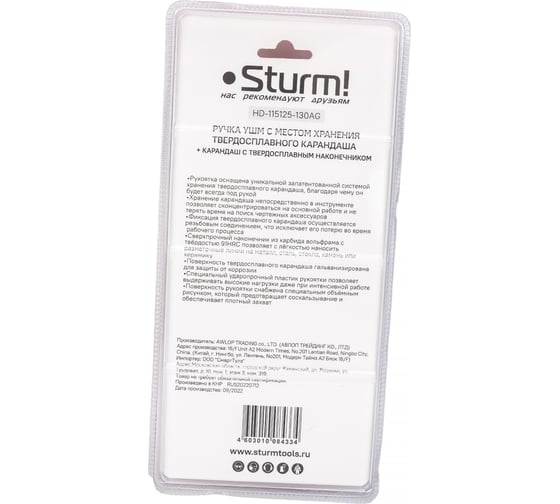 Ручка УШМ с местом хранения твердосплавного карандаша Sturm HD-115125-130AG