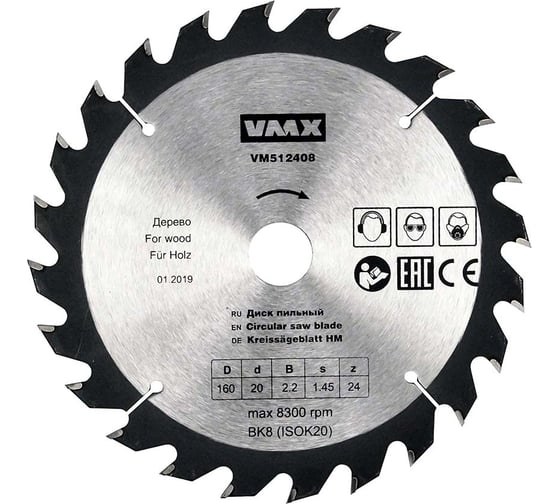 Диск пильный по дереву (160х20 мм; z24) VMX 512408 1