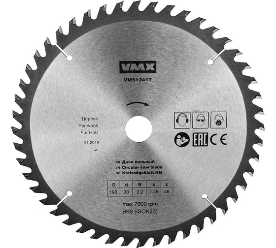 Диск пильный по дереву (190х20 мм; z48) VMX 512417 1