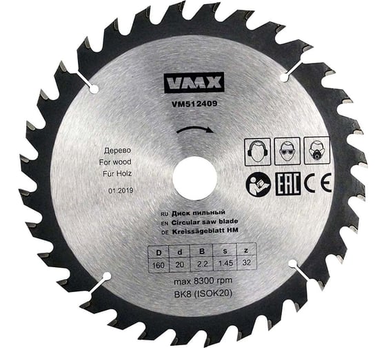 Диск пильный по дереву (160х20 мм; z32) VMX 512409 1