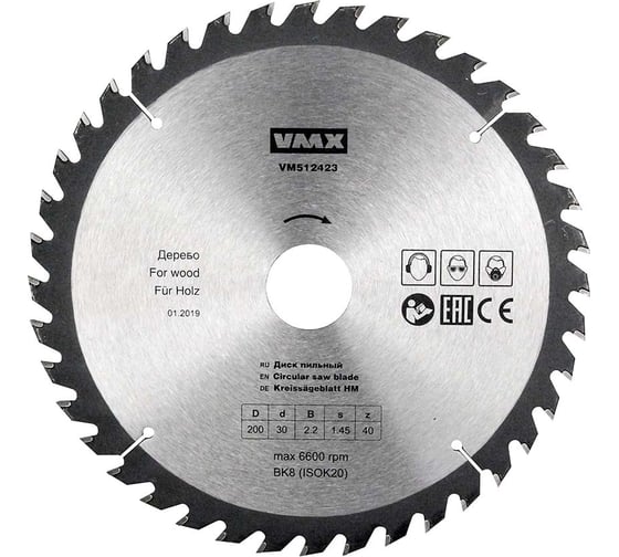 Диск пильный по дереву (200х30 мм; z40) VMX 512423