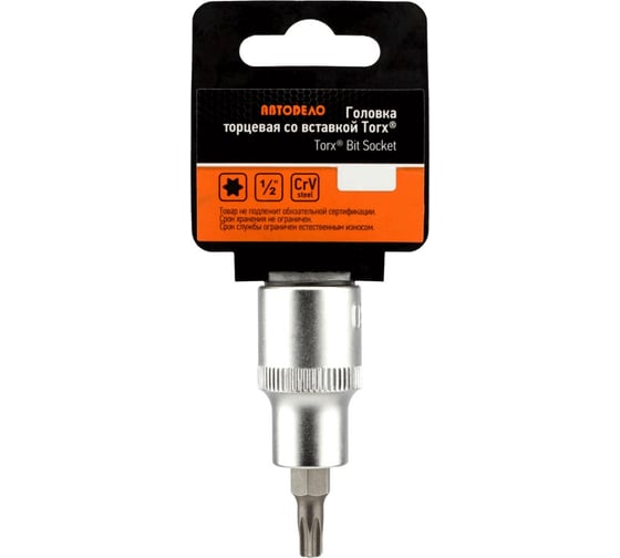 Головка со вставкой TORX T60, 1/2", L=55 мм АвтоDело 39328 15651 1