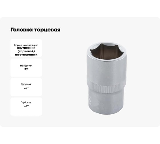 Головка торцевая 12 мм, 1/2" Professional АвтоDело 39112 12262