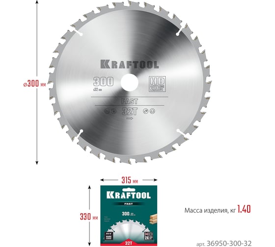 Диск пильный по дереву KRAFTOOL Fast 300x32 мм, 32Т 36950-300-32