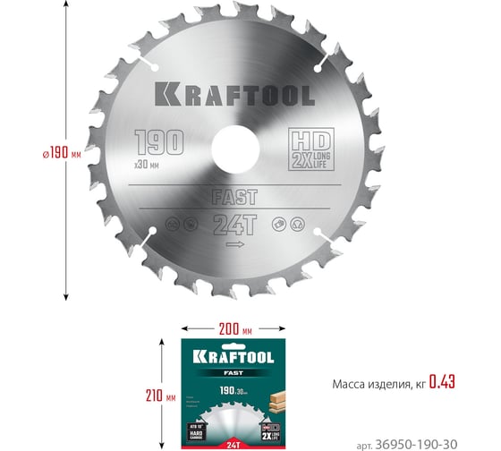 Диск пильный по дереву KRAFTOOL Fast 190x30 мм, 24Т 36950-190-30
