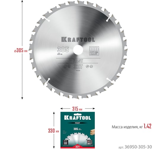 Диск пильный по дереву KRAFTOOL Fast 305x30 мм, 32Т 36950-305-30