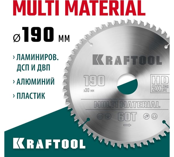 Диск пильный по алюминию KRAFTOOL Multi material 190x30 мм, 60Т 36953-190-30