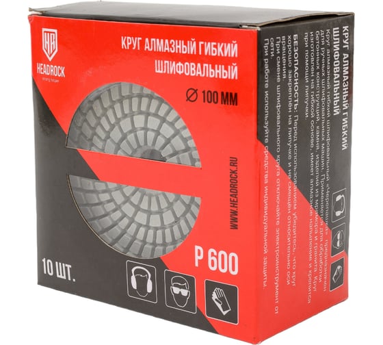Круг алмазный гибкий шлифовальный (черепашка) 100 мм, P600, 10 шт HEADROCK 685-010-600