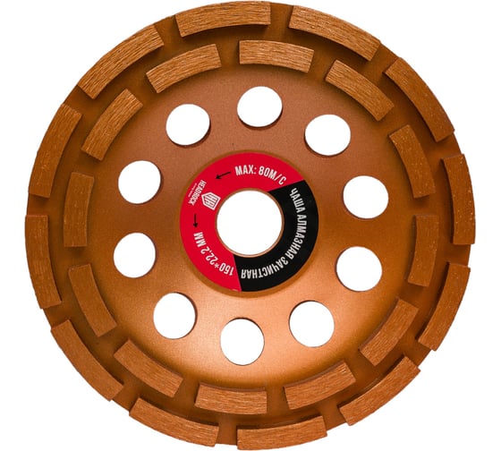 Чаша алмазная сегментная 150 мм HEADROCK 661-010-150