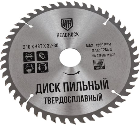 Диск пильный по дереву 210x32/30 мм, 48Т HEADROCK 697-010-210483230