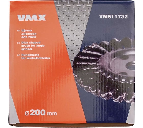 Щетка дисковая (200х22.2 мм; сталь витая) VMX 511732