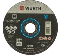 Круг отрезной по стали ST1,6X22,2XD125 (125х22.2х1.6 мм) WURTH 0664101251060 25