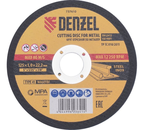 Круг отрезной по металлу 125x1x222 мм, WA60TBF, в металлической банке, 10 шт Denzel 737610