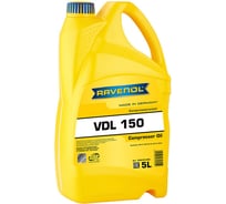 Компрессорное масло Kompressorenoel VDL 150 5 л RAVENOL 1330101-005-01-999