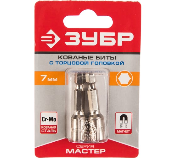Биты магнитные Мастер (2 шт; 7x45 мм; E 1/4") с торцовой головкой Зубр 26392-07-02