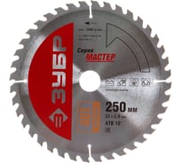 Диск пильный Мастер "Оптимальный рез" (250x32 мм; 40Т) по дереву Зубр 36912-250-32-40