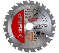 Диск пильный Мастер "Оптимальный рез" (140x20 мм; 24T) по дереву Зубр 36912-140-20-24