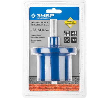 Набор кольцевых коронок Профессионал (5 пр; 33-67 мм) Зубр 33350-H5