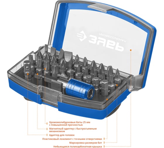 Набор бит "ПРО-32" CR-Mo в боксе Зубр 26394-H32