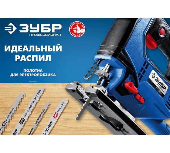 Полотна по дереву для электролобзика (2 шт.) Зубр Профессионал 15592-1.3_z02