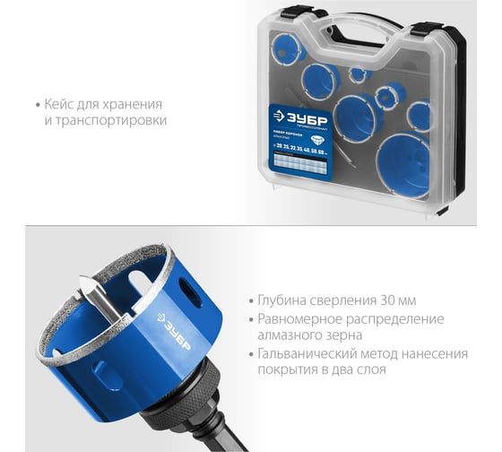 Набор алмазных коронок ЗУБР Профессионал 7 шт.: диам. 20, 25, 32, 35, 40, 50, 68, 60-100Р 29870-H7_z01