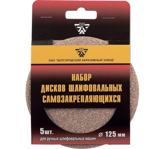 Диск шлифовальный под липучку KP14D (5 шт; 125 мм; зернистость P320) Без бренда 73740