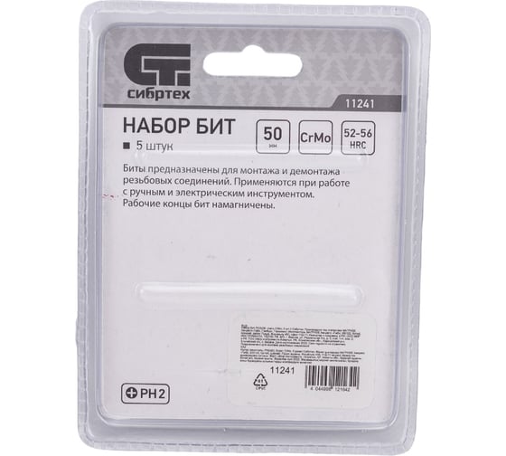 Набор бит (5 шт; PH2x50 мм; CrMo) СИБРТЕХ 11241