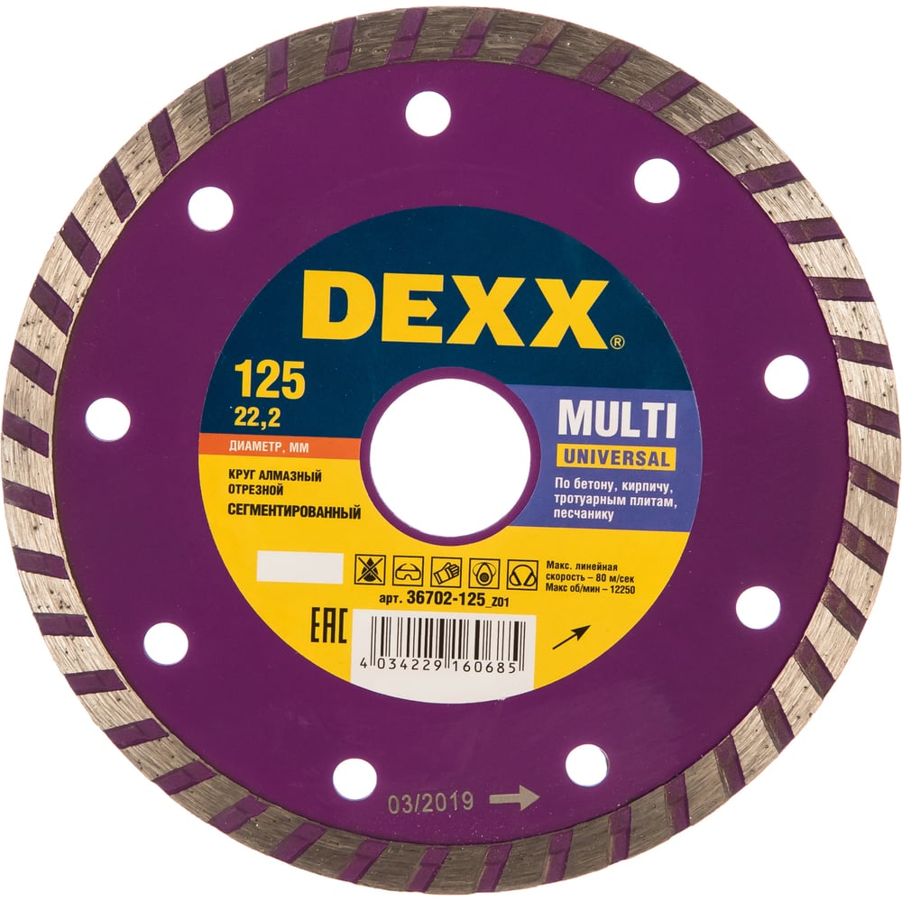 Круг отрезной алмазный ТУРБО (125x7x22.2 мм) для УШМ DEXX 36702-125_z01 ...