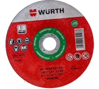 Круг отрезной ST1,6-22,23-D150MM (150х22.2х1.6 мм) WURTH 0669231501961 1