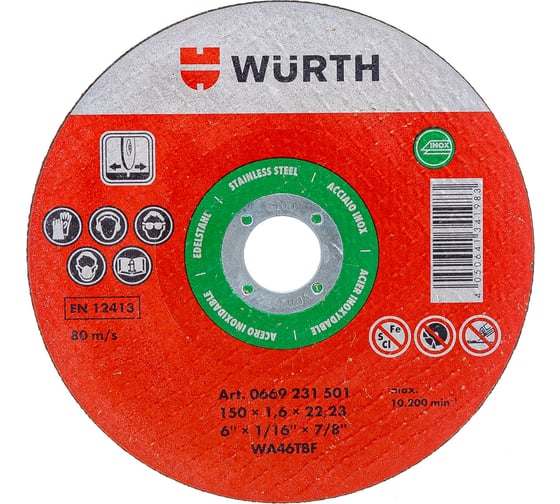 Круг отрезной ST1,6-22,23-D150MM (150х22.2х1.6 мм) WURTH 0669231501961 1