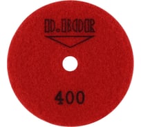 Алмазный гибкий шлифовальный круг STONE-WET+DRY 100 мм, №400 D.BOR D-S-WD-100-0400