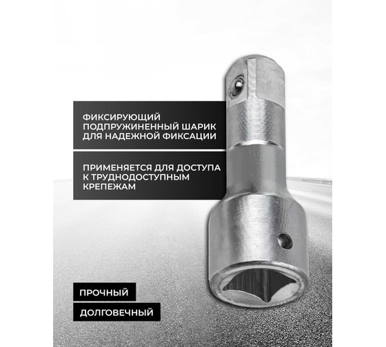 Удлинитель (100 мм; 3/4DR) ROCKFORCE RF-8046100(11878)