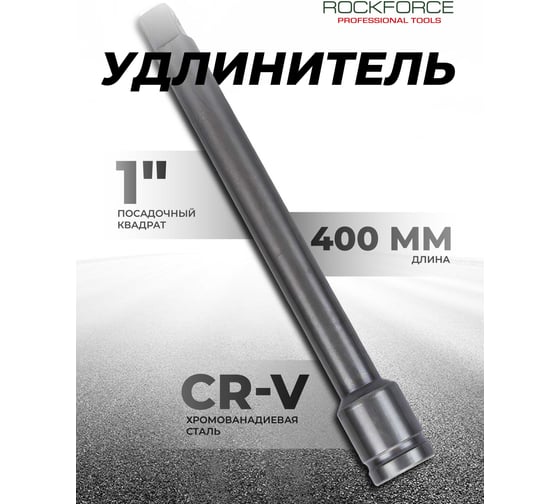 Удлинитель (400 мм; 1DR) ROCKFORCE RF-8048400(3731)